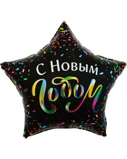 Звезда С Новым Годом Конфетти