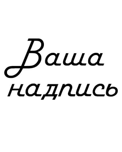 надпись blank